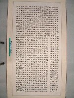 藏品(三民主義)的圖片